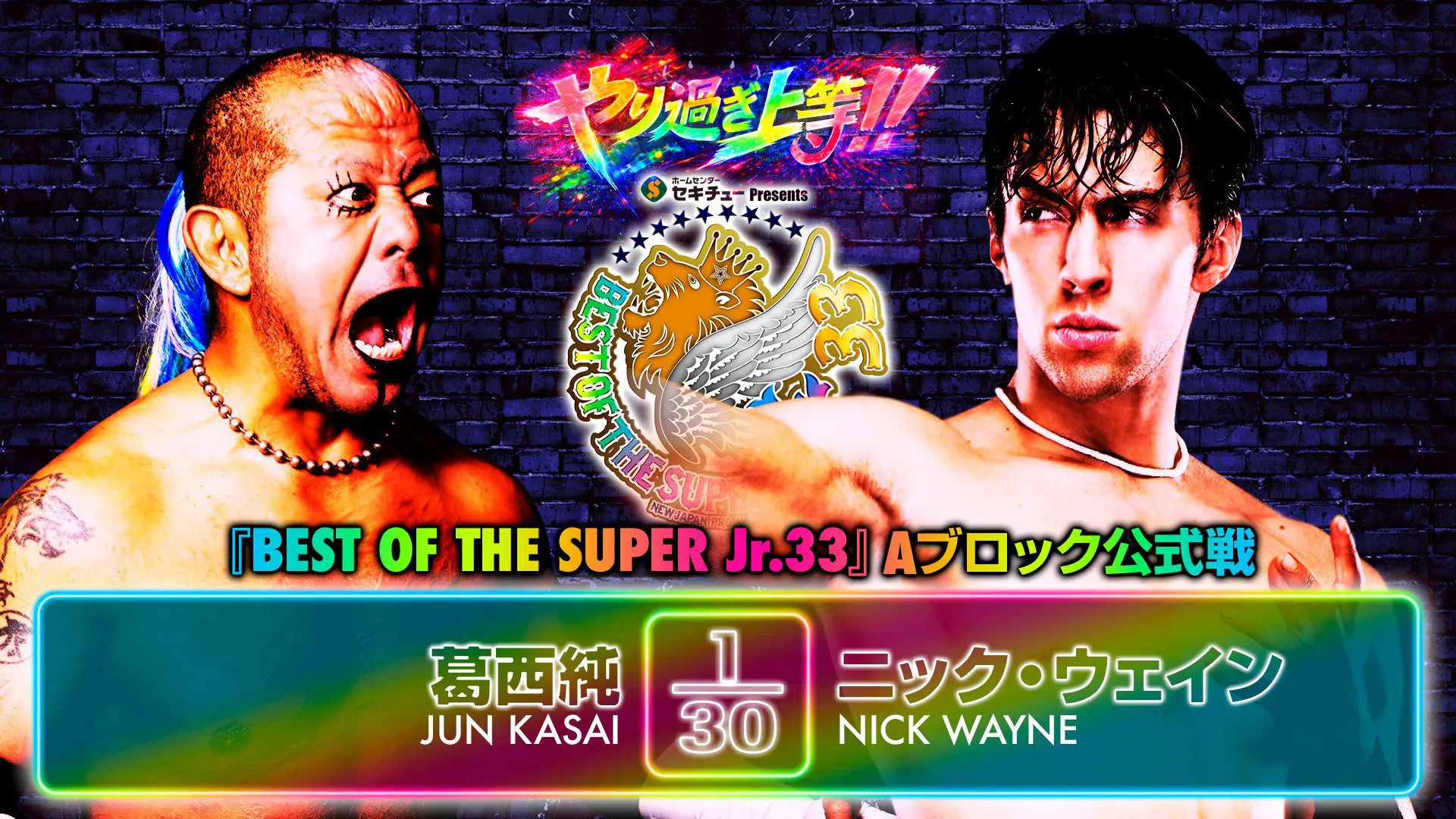 NJPW Best Of The Super Juniors 33 Night 7 Results – May 24, 2026