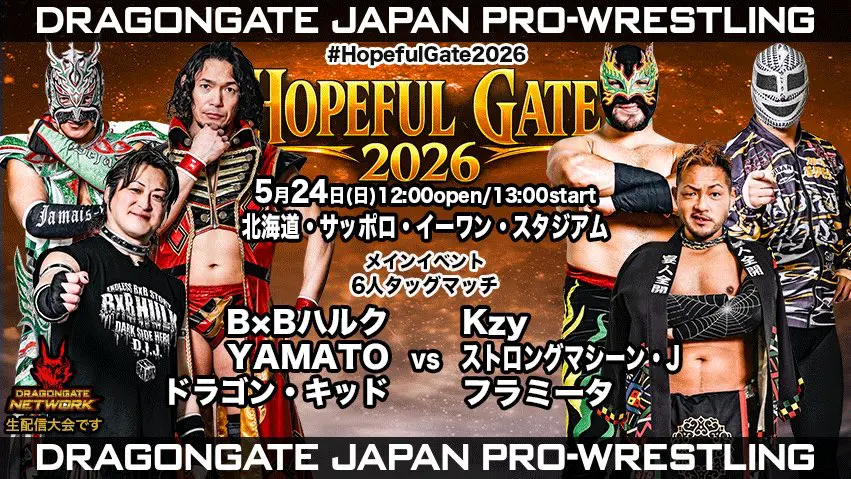 Dragon Gate Hopeful Gate Night 12 Results – May 24, 2026