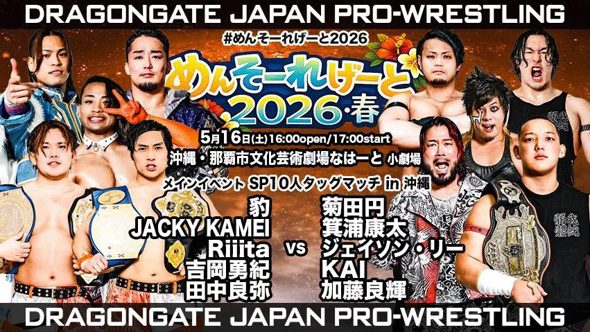 Dragon Gate Mensore Gate Night 1 Results – May 16, 2026