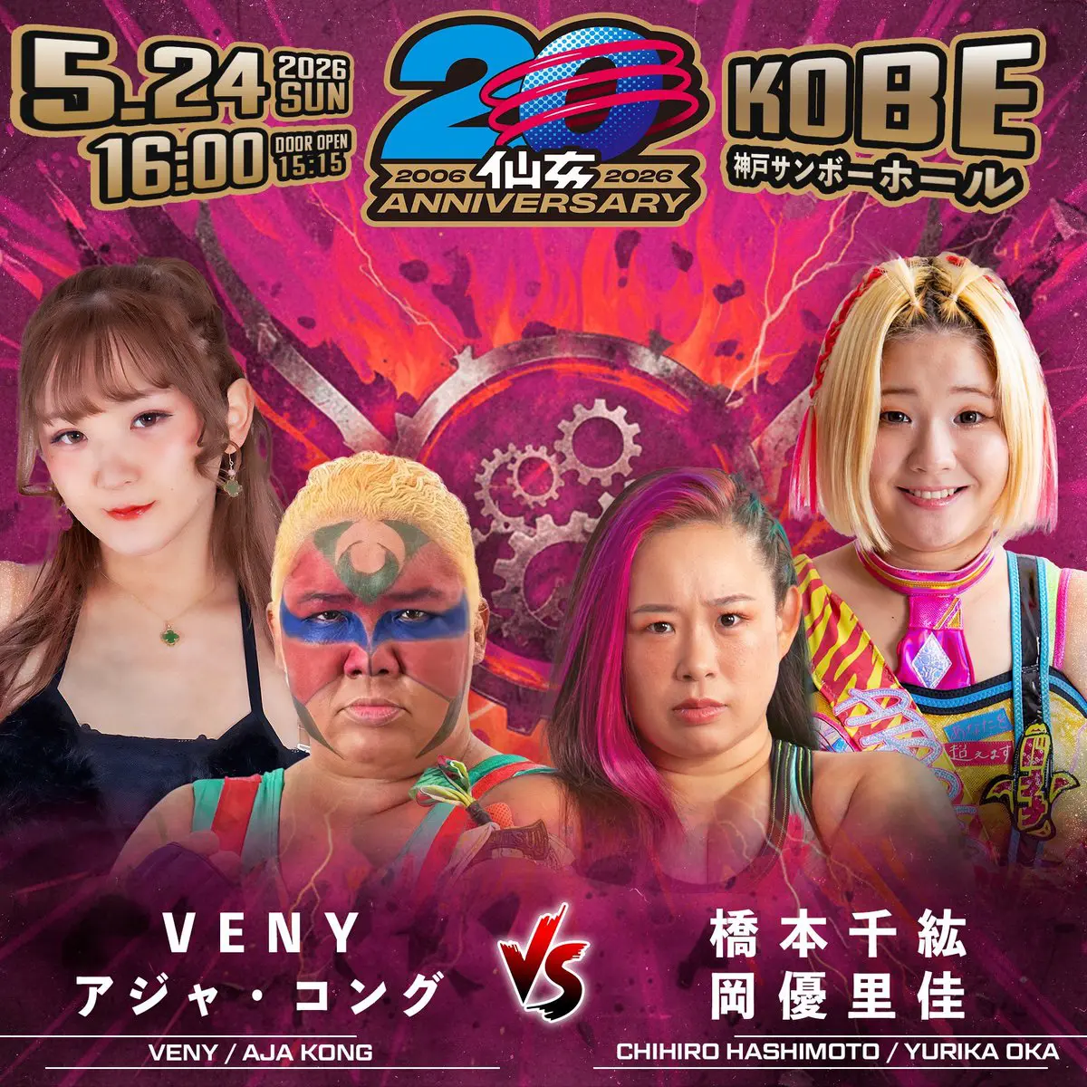 Sendai Girls Feelin Come Results – May 24, 2026