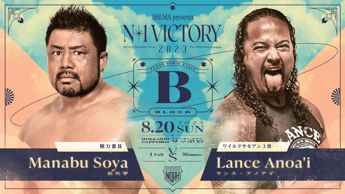 Pro Wrestling NOAH N-1 VICTORY 2023 Updated Standings for 8/20/2023