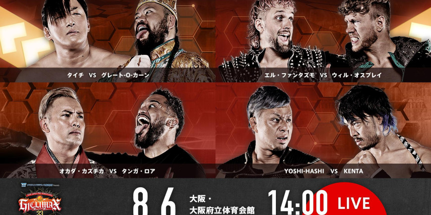 NJPW G1 Climax 33 Night Fifteen Results (8/8/23)