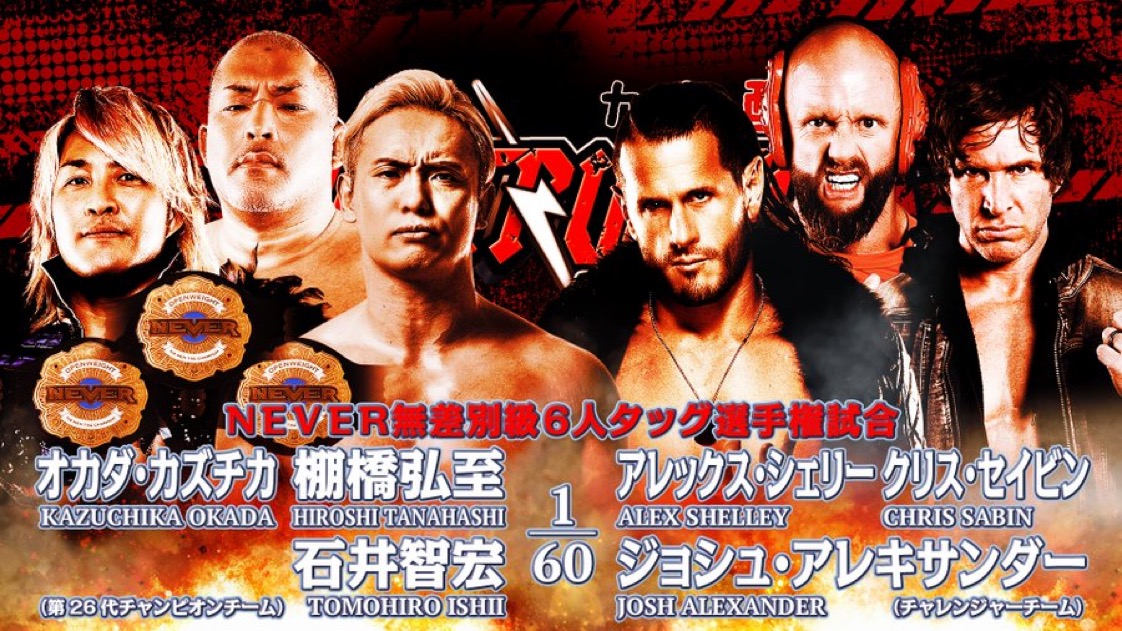 NJPW Announces HUGE 6 Man Title Match In Ryogoku, Japan For NJPW Destruction Event on 10/9