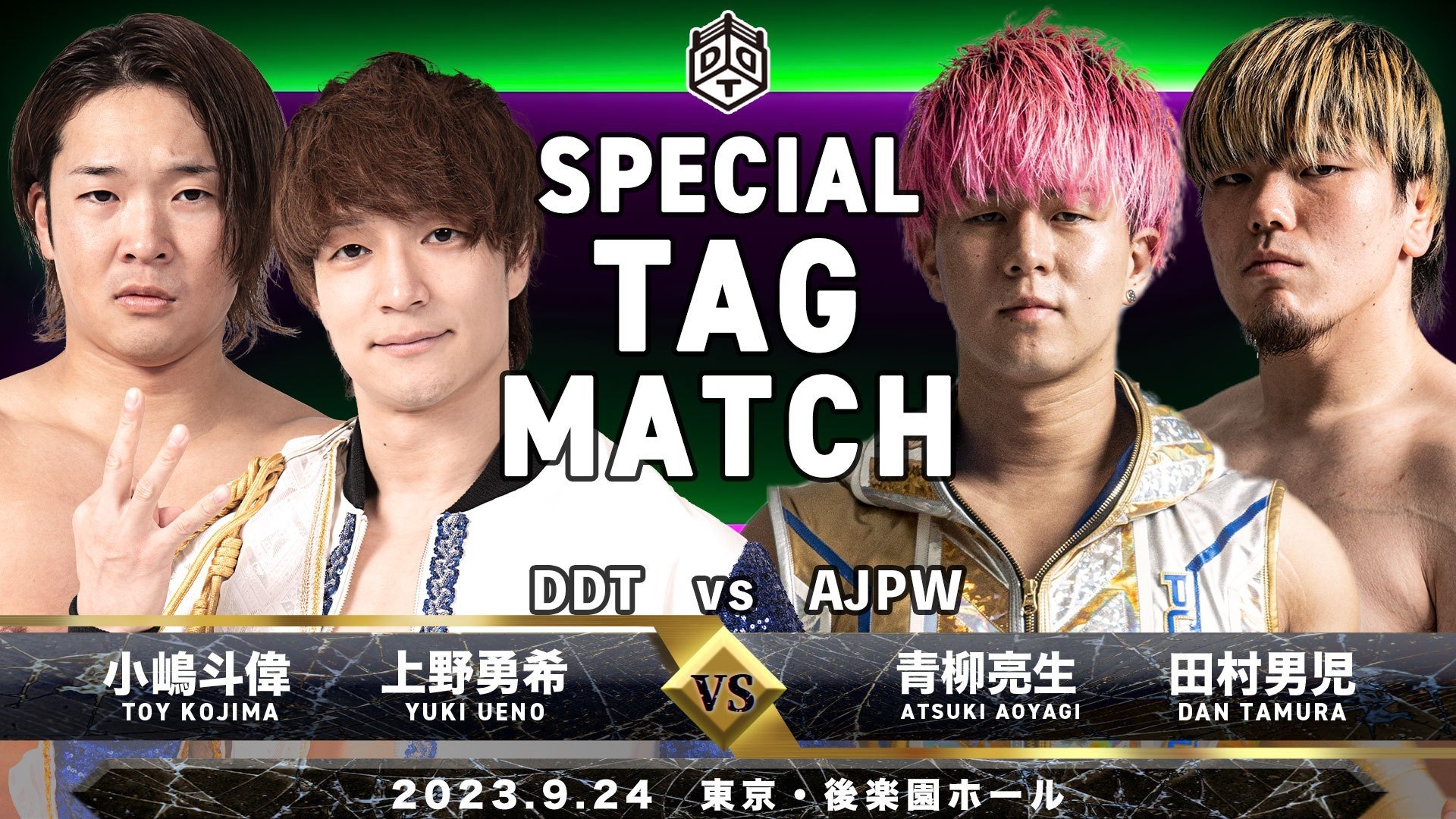 Yuki Ueno & Toy Kojima Defeat Atsuki Aoyagi & Dan Tamura in DDT Pro vs AJPW Showdown