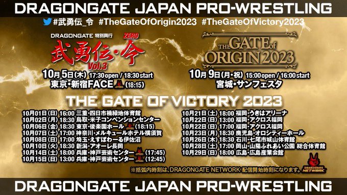Dragongate The Gate Of Victory 2023 Results (10/26/2023)