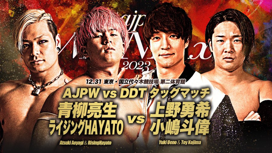 Huge AJPW vs DDT Pro-Wrestling Match Confirmed For #ajpwMANIAx2023 Event On December 31st
