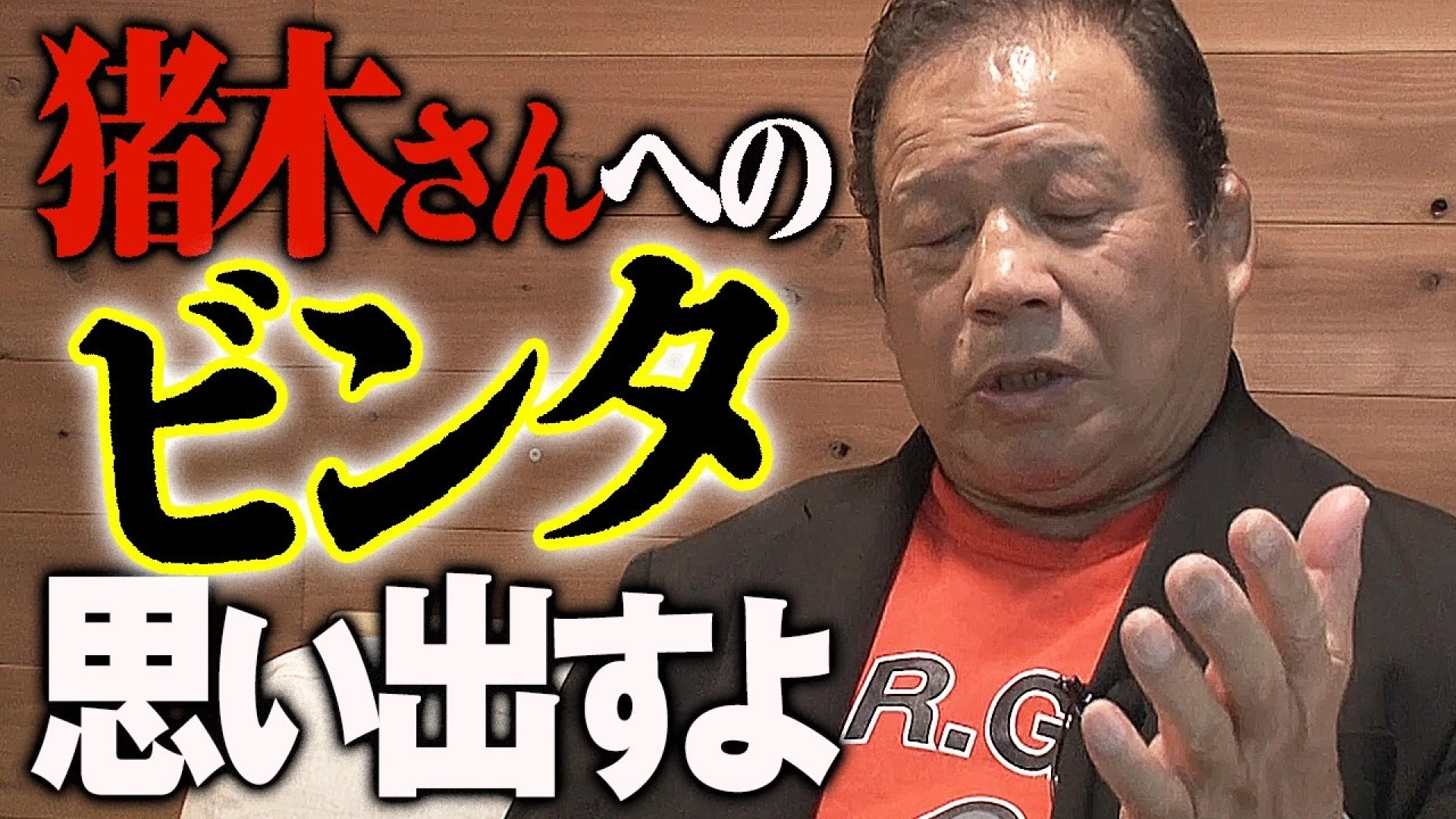 Pro Wrestling Legend Tatsumi Fujinami Clears The Air On His Feelings For Manabu Soya