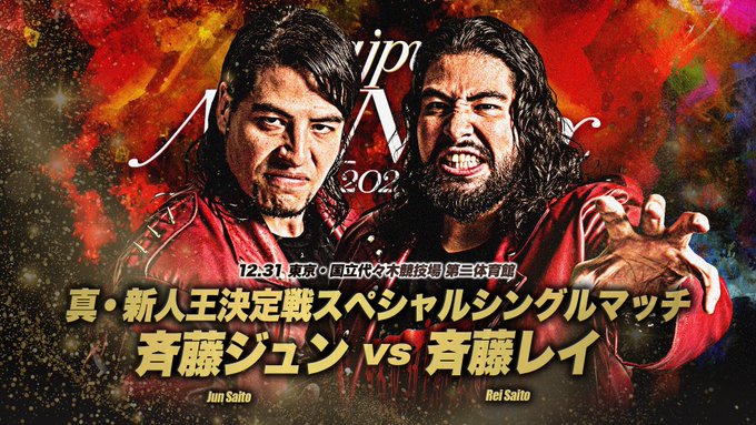AJPW Announces Brother vs Brother Match For #ajpwMANIAx on December 31st