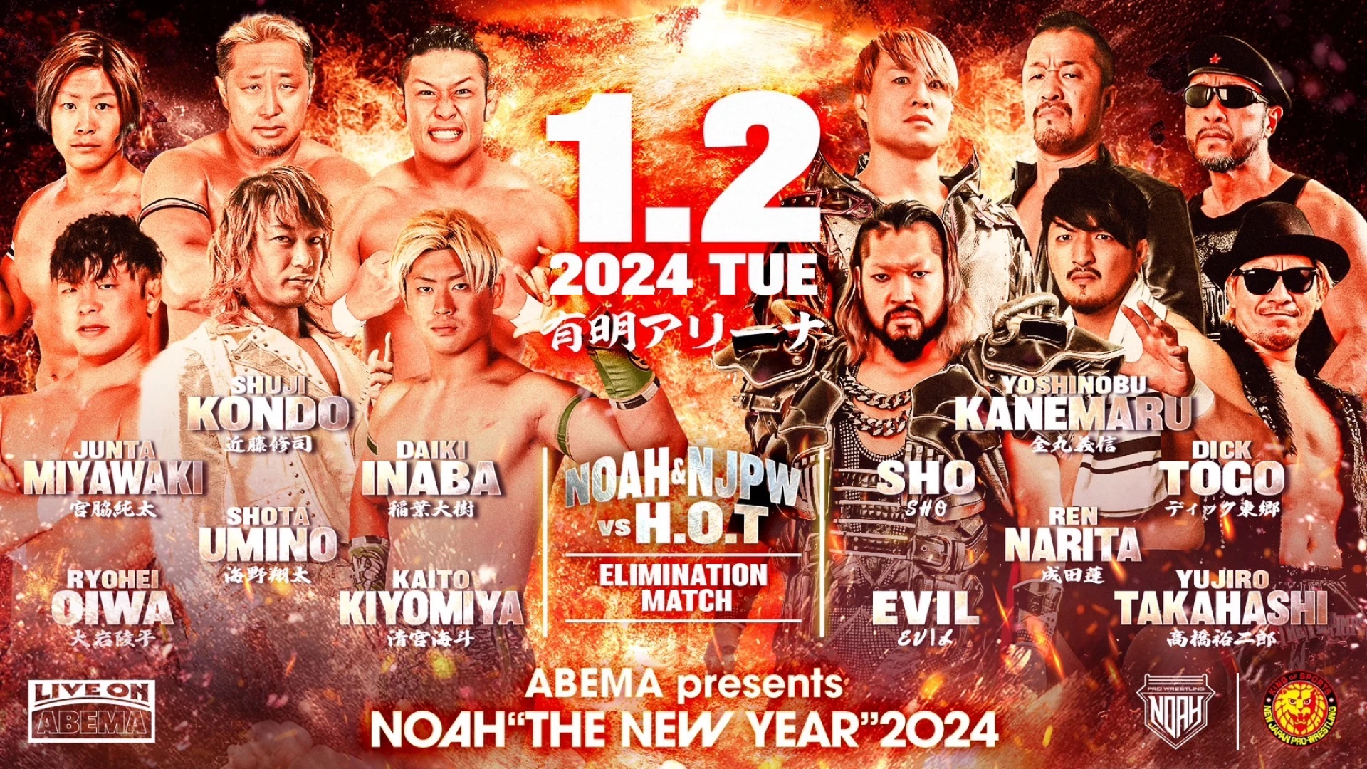 Huge Match Change Made To Pro Wrestling NOAH’s NOAH “THE NEW YEAR” 2024 Show