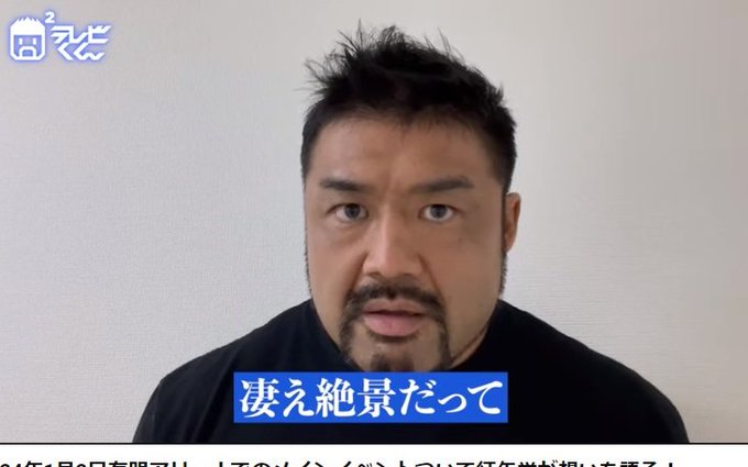 GHC Heavyweight Title Challenger Manabu Soya Weighs In On NOAH “THE NEW YEAR” 2024 Main Event Controversy, Says It’s Frustrating