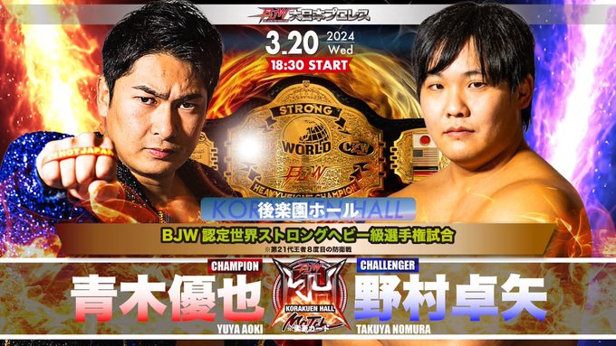 Yuya Aoki Set To Defend BJW World Strong Heavyweight Title Against Takuya Nomura