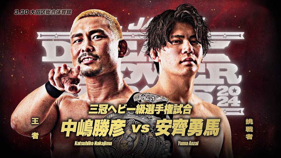 Katsuhiko Nakajima To Defend AJPW Triple Crown Title Against Yuma Anzai On March 30th
