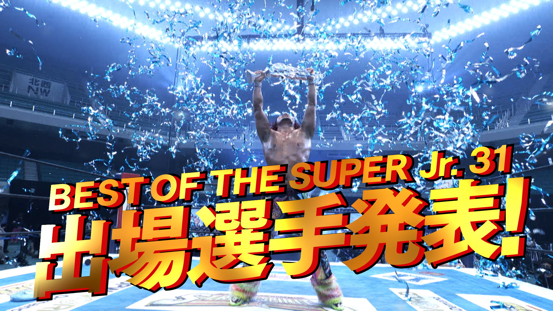 NJPW Reveals Competitors For Best Of Super Jr. 31 Tournament