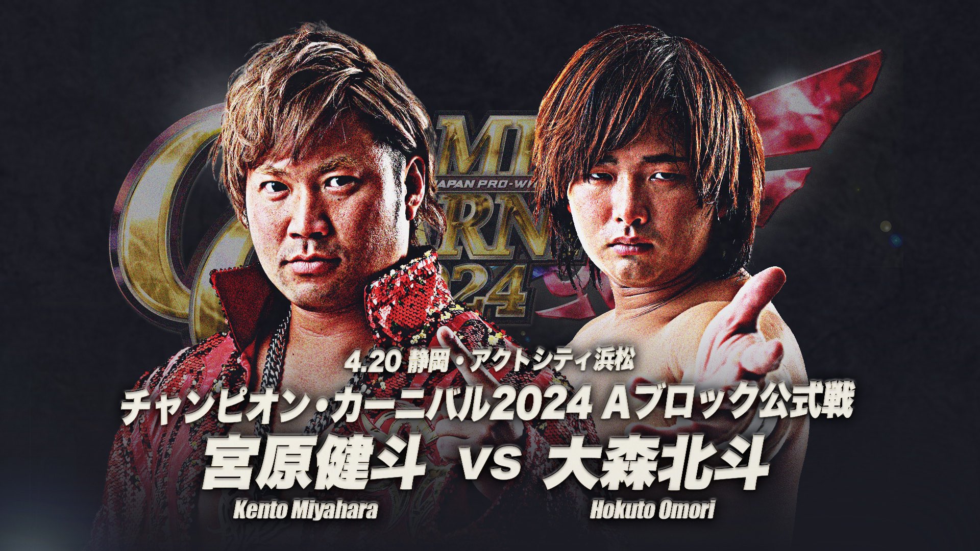 AJPW Champion Carnival 2024 Night 2 Results For April 20th, Updated Standings