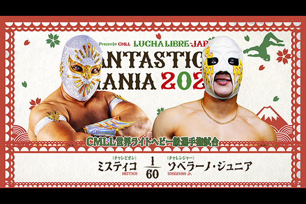 NJPW & CMLL Fantastica Mania Night 7 Results (February 27th, 2026)