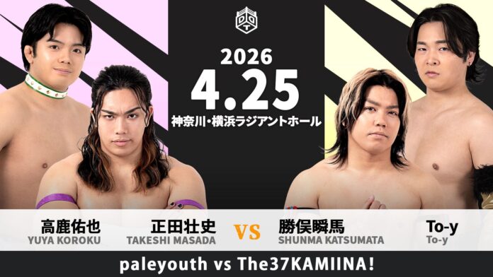 DDT (April 25th 2026)