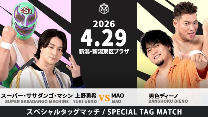 DDT (April 29th 2026)