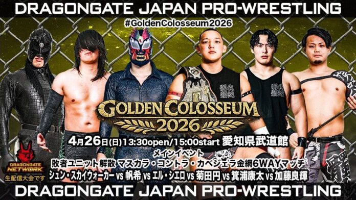 Golden Colosseum 2026