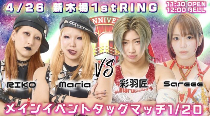 Marvelous (April 26th)