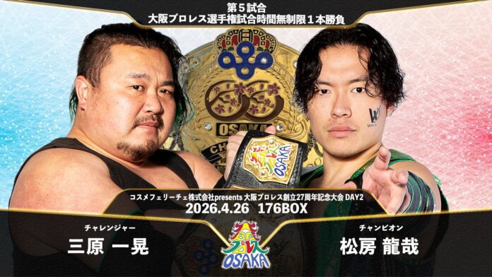 Osaka Pro (April 26th)