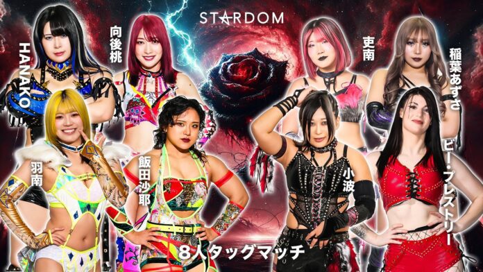Stardom (April 29th)