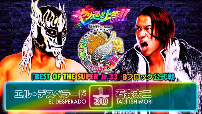 Best Of The Super Juniors 2026 Day 2 (May 16th)