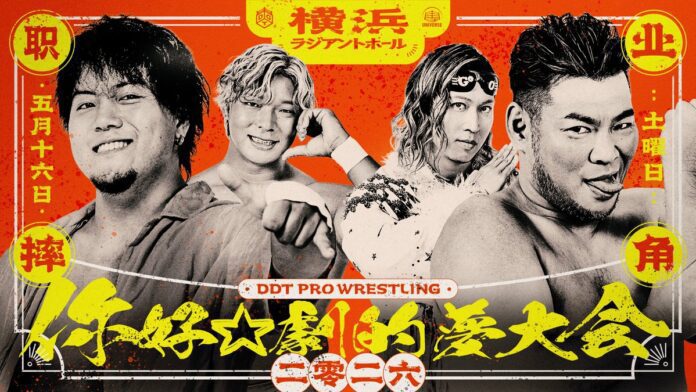 DDT (May 16th 2026)