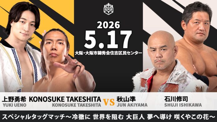 DDT (May 17th 2026)