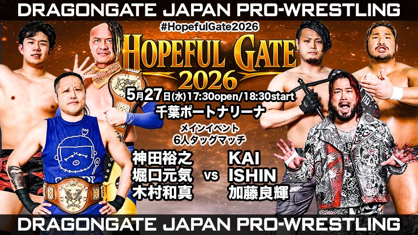 Dragon Gate Hopeful Gate Night 15 Results – May 27, 2026
