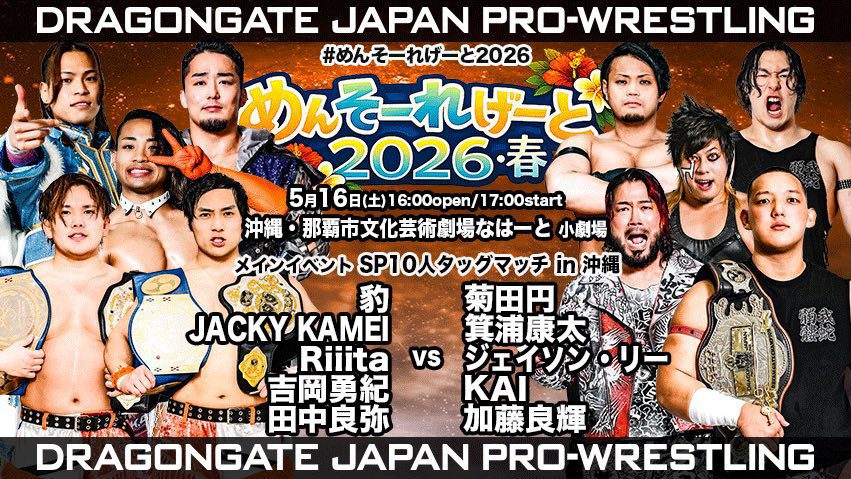Dragon Gate Mensore Gate Night 1 Results – May 16, 2026