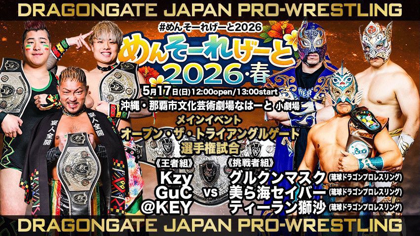 Dragon Gate Mensore Gate Night 2 Results – May 17, 2026