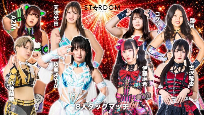 Stardom (May 17th 2026)