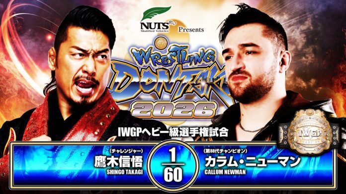Wrestling Dontaku 2026 Day 2 (May 4th)