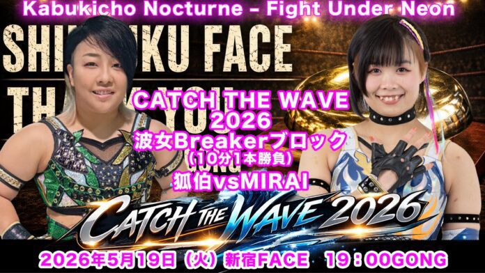 wave (May 19th 2026)