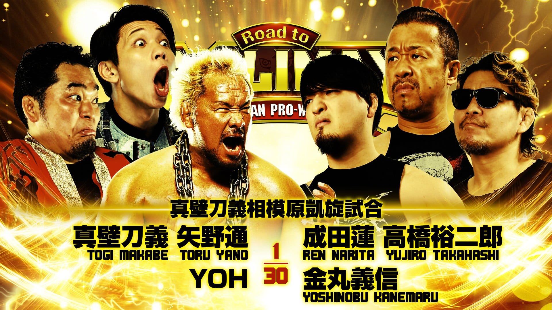 NJPW's Road to G1 Climax 36 is already getting weird