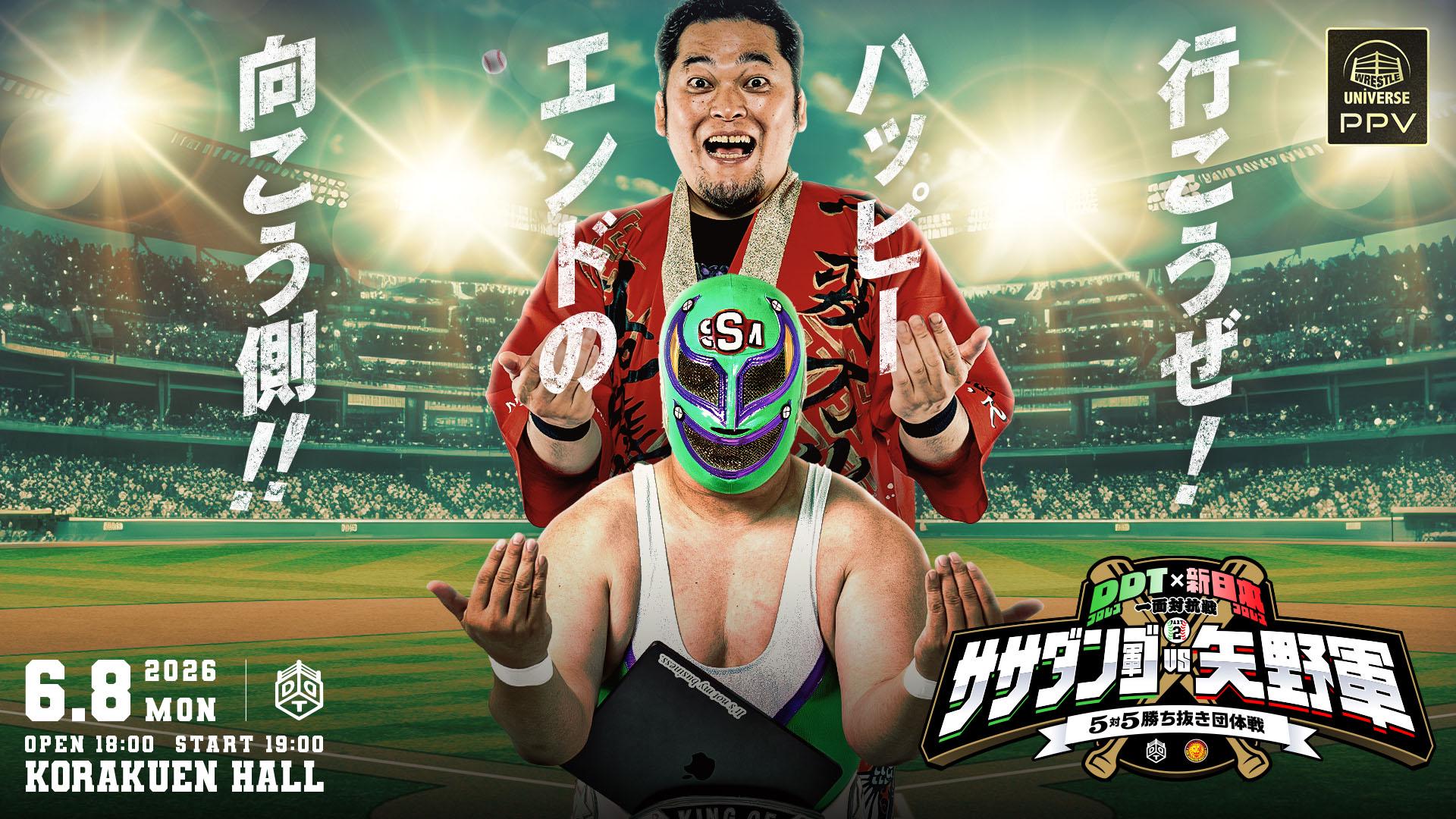 NJPW Vs. DDT Part 2 Results – June 8th, 2026