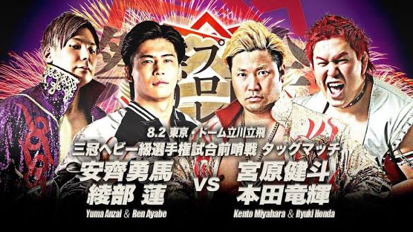 AJPW All Japan Pro Wrestling Festival 2026 Results – August 2nd, 2026